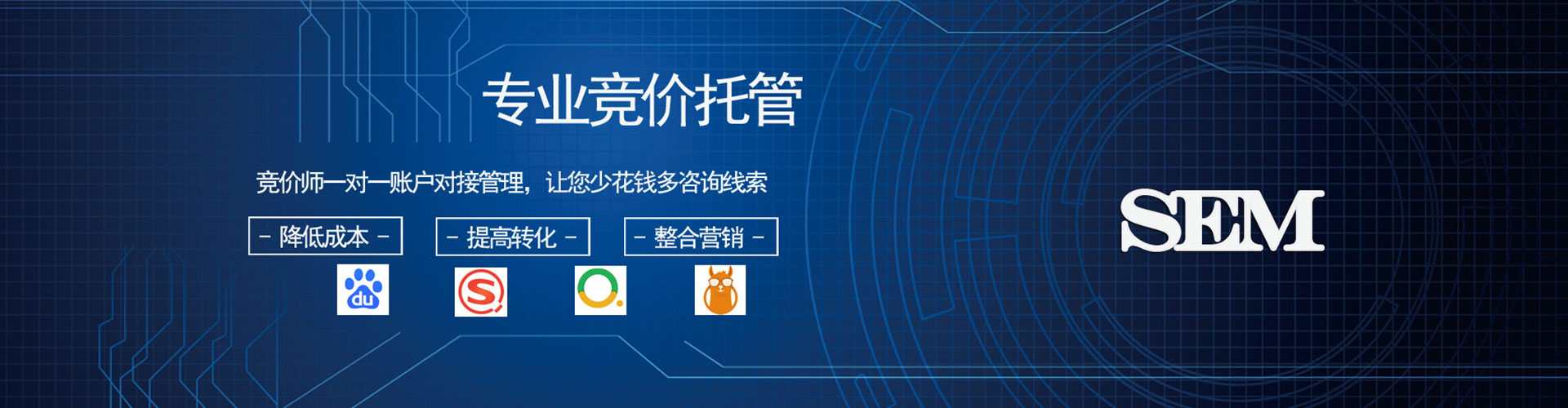 江孜sem运营