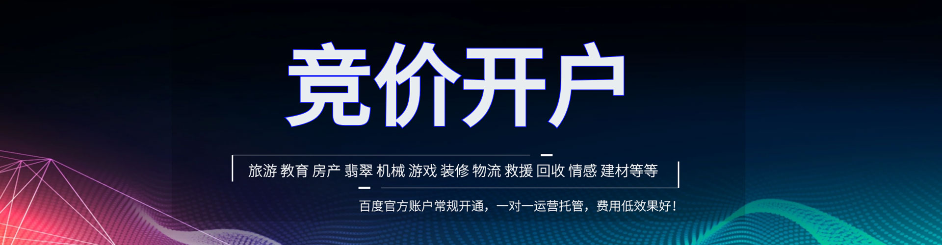 江孜百度代理开户